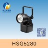 HSG5280 / IW5280便攜式強(qiáng)光防爆探照燈