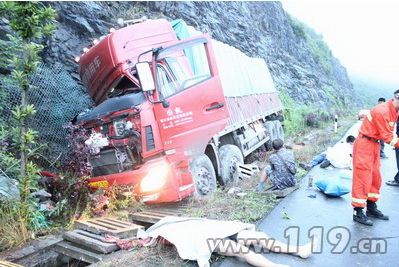 重慶貨車撞山體