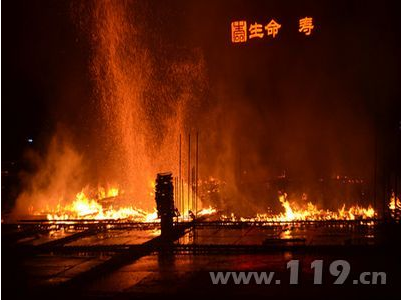 西安蓮湖區建工地發生火災