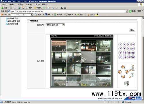 南京奧體中心集成系統CCTV16畫面監控界面