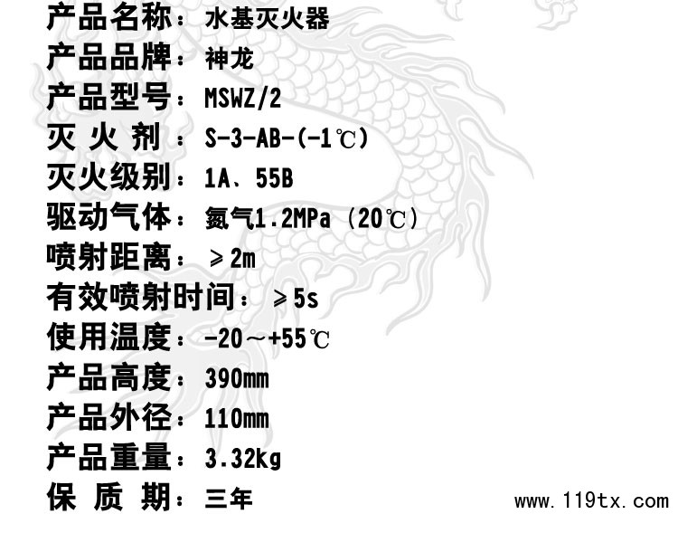 2L水基滅火器_02