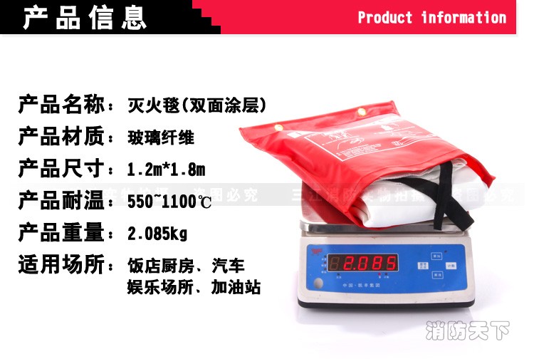 滅火毯1.2-1.8雙涂_01