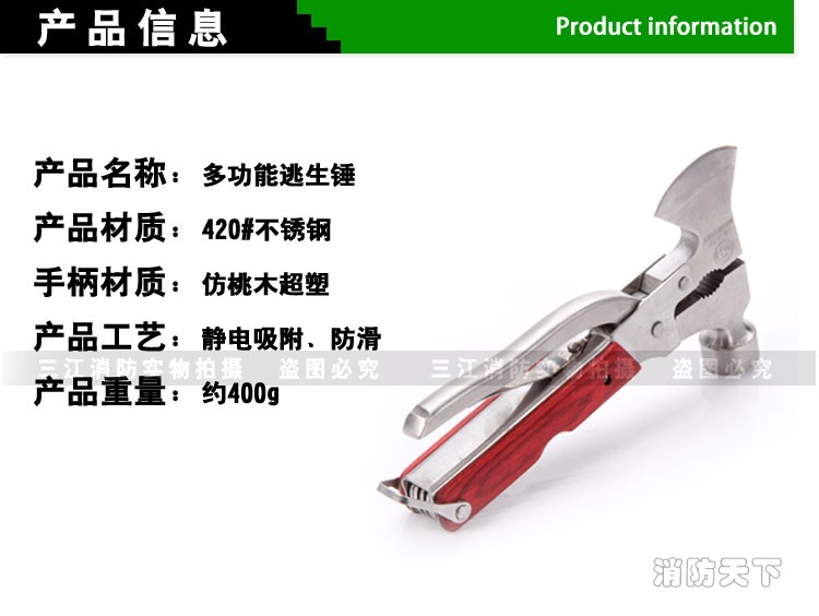 多功能應急斧錘_01