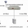 北斗/GPS雙模時鐘系統