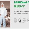 雷克蘭ESGP528粉塵專用連體防護服