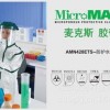 醫用防護服麥克斯膠條型醫用防護服