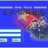 110聯網報警系統