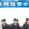 110聯網報警