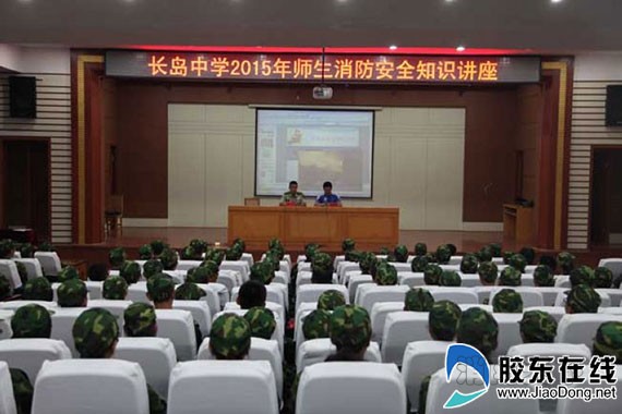 長島消防為200余名中學(xué)生開展消防安全教育