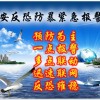 110聯(lián)網(wǎng)報警平臺.