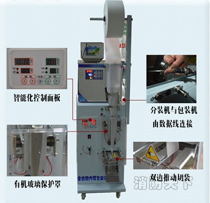 小型全自動顆粒包裝機