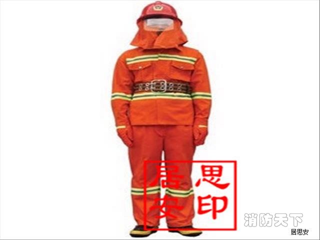 97消防戰斗服（單）