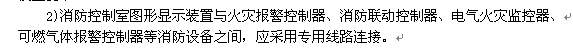 2016《消防技術實務》考后總結及2017考試趨勢