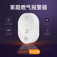 NB-IoT火災探測器-nb燃氣-京盾安邦智慧消防