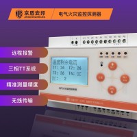 智能電氣火災監控系統|無線電氣火災報警器|電氣火災探測器