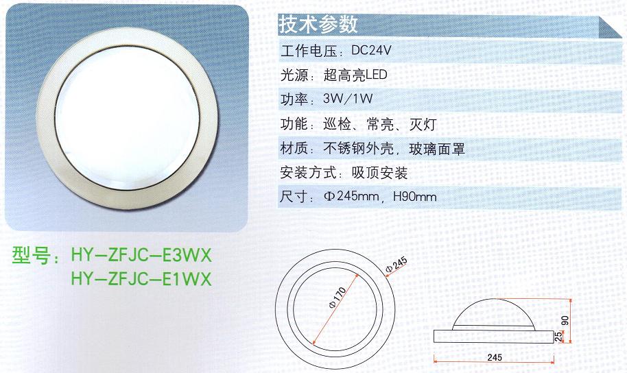 供應集中控制型消防應急照明燈具